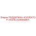 Фотография опоры коллектора 2235550831 Epiroc