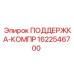 Антивибрационная поддержка компрессора 1622546700 Epiroc