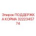 Профессиональный стабилизатор Epiroc 3222345774