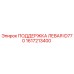 1617213400 ПОДДЕРЖКА ЛЕВАЯ ID770 Epiroc