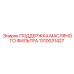 1310031427 ПОДДЕРЖКА МАСЛЯНОГО ФИЛЬТРА Epiroc