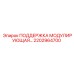 2202964700 ПОДДЕРЖКА МОДУЛИРУЮЩАЯ Epiroc
