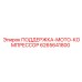 6265641800 ПОДДЕРЖКА МОТО КОМПРЕССОРА Epiroc
