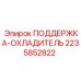 Изображение охладителя для буровых систем Epiroc