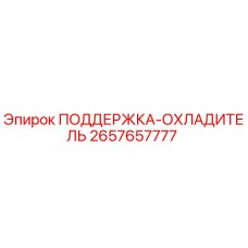 2657657777 ПОДДЕРЖКА-ОХЛАДИТЕЛЬ Epiroc