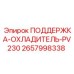 2657998338 ПОДДЕРЖКА-ОХЛАДИТЕЛЬ-PV230 Epiroc