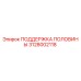 Фотография оригинальной ПОДДЕРЖКИ ПОЛОВИНЫ 3128002118 Epiroc