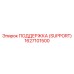 1627101500 ПОДДЕРЖКА (SUPPORT) Epiroc