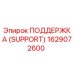 1629072600 ПОДДЕРЖКА (SUPPORT) Epiroc