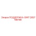 2657196198 ПОДДЕРЖКА-SWIT Epiroc