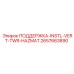 2657663890 ПОДДЕРЖКА-INSTL-VERT-TWR-HAZMAT Epiroc