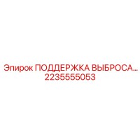 2235555053 ПОДДЕРЖКА ВЫБРОСА Epiroc