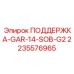 Оригинальный кронштейн для гидрооборудования 2235576965 Epiroc