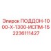 Прочный транспортный поддон для оборудования Epiroc (2236111427)