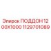 1129701089 ПОДДОН 1200X1000 Epiroc