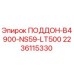 Оригинальный поддон Epiroc артикул 2236115330 для модели B4900-NS59-LT500