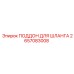 Поддон 2657083008 для хранения гидравлических шлангов Epiroc