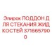 3716657900 ПОДДОН ДЛЯ СТЕКАНИЯ ЖИДКОСТЕЙ Epiroc