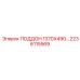 2236115569 ПОДДОН 1370X490… Epiroc