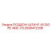 2658412298 ПОДДОН-ШЛАНГ-В СБОРЕ-NDE-CS Epiroc