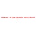 2652180163 ПОДЪЕМНИК Epiroc