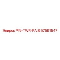 57591547 PIN-TWR-RAIS Epiroc