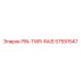 57591547 PIN-TWR-RAIS Epiroc