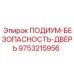 Модернизированная дверь безопасности 9753215956 для буровых платформ Epiroc
