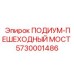 Телескопический подиум для подземных буровых установок с сигнальной подсветкой