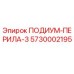 Изображение перил ПОДИУМ-ПЕРИЛА-3 для буровых установок Epiroc