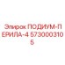 Ограждение платформы 5730003105 серии ПЕРИЛА-4