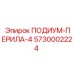 Фото перил ПОДИУМ-ПЕРИЛА-4 от Epiroc для промышленного использования