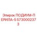 Изображение перил ПОДИУМ-ПЕРИЛА-5 от Epiroc для горного оборудования