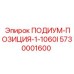 Оригинальная позиция Epiroc 5730001600 для систем позиционирования буровых установок