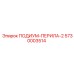 Ограждения для буровых платформ Epiroc 5730003514