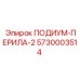 Ограждения для буровых платформ Epiroc 5730003514