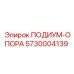 Стабилизирующая опора для буровой установки Epiroc 5730004139