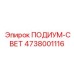 Изображение светильника Epiroc артикул 4738001116