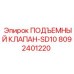 Подъемный клапан 8092401220 для буровой установки Epiroc SD10