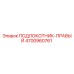 Оригинальный подлокотник Epiroc 4700960761