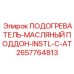 2657764813 ПОДОГРЕВАТЕЛЬ-МАСЛЯНЫЙ ПОДДОН-INSTL-C-AT Epiroc