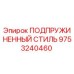 9753240460 ПОДПРУЖИНЕННЫЙ СТИЛЬ Epiroc