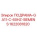 1622081820 ПОДРАМА-GA11-C-60HZ-SIEMENS Epiroc