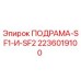 2236019100 ПОДРАМА-SF1-И-SF2 Epiroc