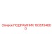 1635154800 ПОДРАМНИК Epiroc