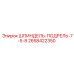 2658422350 ШПИНДЕЛЬ-ПОДРЕЛЬ-7-5-8 Epiroc