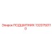 1320750110 ПОДШИПНИК Epiroc