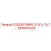1901067590 ПОДШИПНИК D140 L:15.7 Epiroc