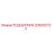 2050501123 ПОДШИПНИК Epiroc