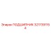 3217391154 ПОДШИПНИК Epiroc